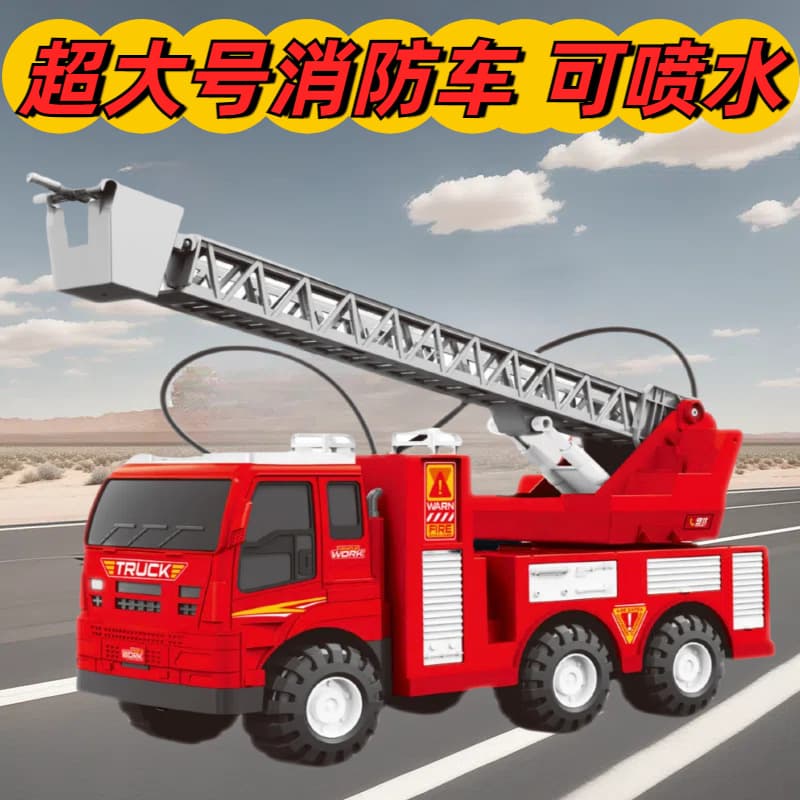 Children's toys inertia super large fire truck toy car boy can spray water sprinkler ladder car crane model
