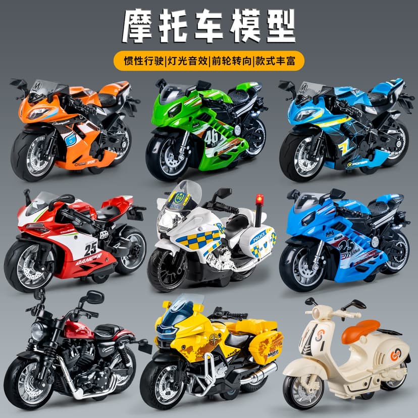 Children's Motorcycle Toy Alloy Sound and Light Inertia Boys and Girls Simulation Police Motorcycle Cool Motorcycle Model Ornament
