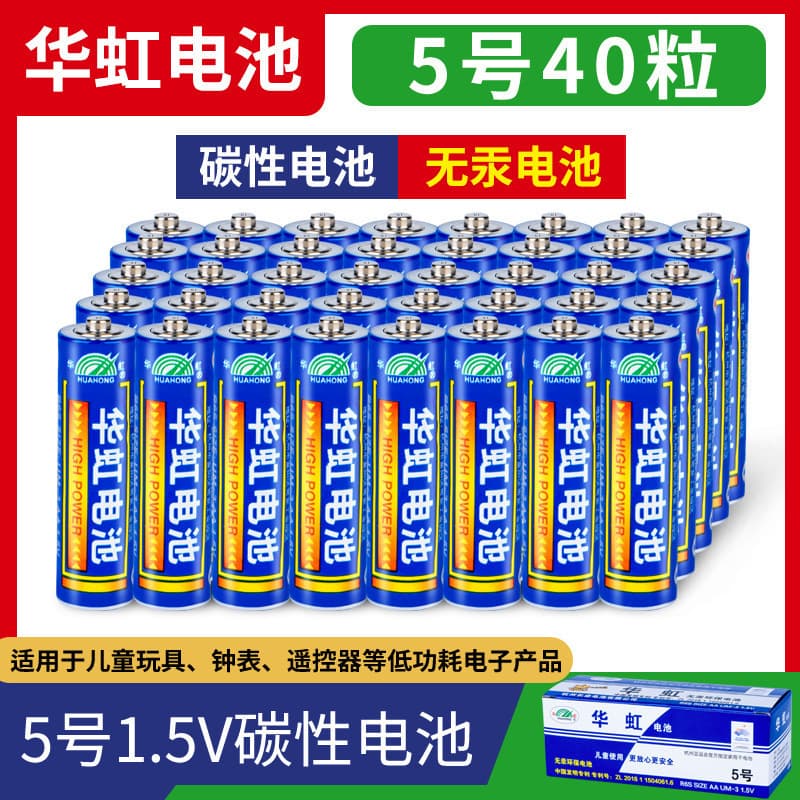 Huahong Battery No. 5 Aa Carbon Dry Battery 1.5V Electric Toy Battery [Marked as a Set of 40 Pieces Price]