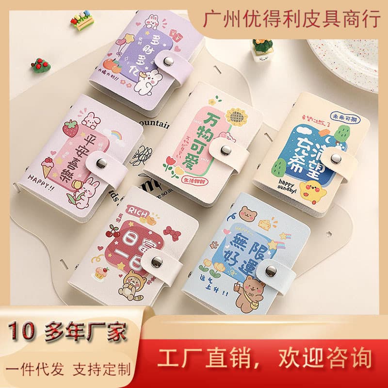 Cute Women's Card Bag Simple Anti-degaussing Compact Large Capacity Anti-theft Brush Multi-function Multi-card Ins Coin Wallet
