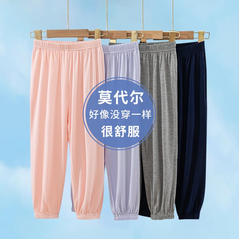 Modal Children's Anti-mosquito Pants Boys Solid Color Pants Summer Thin Pants Pajama Pants Spring and Autumn Girls' Sports Pants