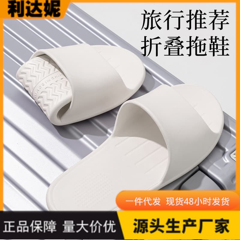 Lidani Disposable Slippers Female Travel Essentials Hotel Travel Bathing Foldable Portable Travel Artifact