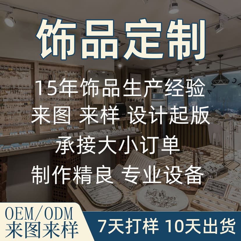 Customized Copper Jewelry, Necklaces, Rings, Earrings, Production and Processing of Holiday Gifts, Cross-Border Export Customization