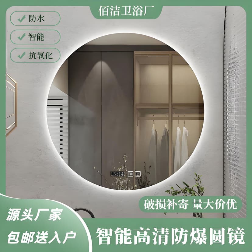 Smart Mirror Round Backlight Bathroom Mirror with Light Led Touch Screen Wall-Mounted Anti-Fog Luminous Makeup Mirror Without Punching
