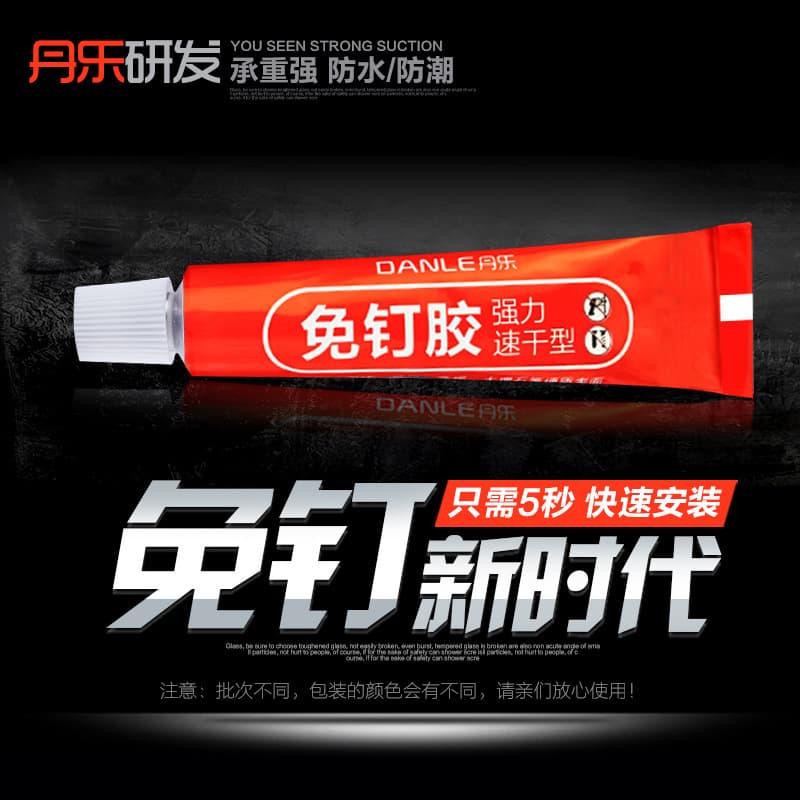 Nail-Free Glue, Strong Universal Glue, Punch-Free Glue, Metal Adhesive, Glass Glue, Factory Direct Supply, Wholesale Available