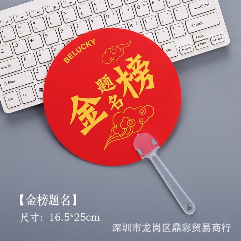 Plastic Fan with Inspirational Text Series for Academic Success, Handheld Small Round Fan for Students, Summer Cooling Cartoon Hand Fan