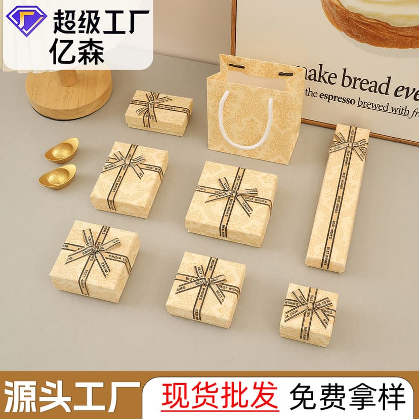 Small Fresh Yellow Bow Jewelry Packaging Box Heaven and Earth Cover Classical Printing High-End Hand Jewelry Gift Storage Box