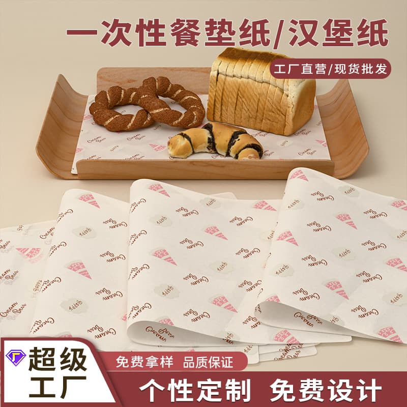 Disposable Greaseproof Paper Sandwich Burger Wrapping Paper Dinner Plate Pad Paper Fried Snacks Thickeneded Coated Kraft Paper