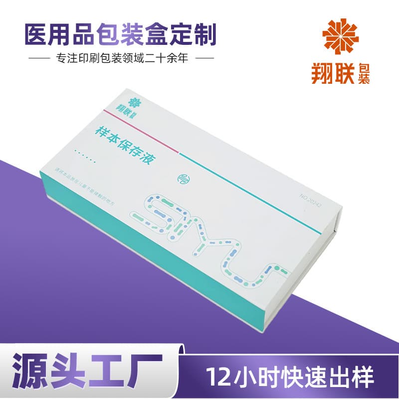 Medical Packaging Box Customized Health Care Product Sample Preservation Liquid Medical Paper Box Window Magnetic Flip Book Box