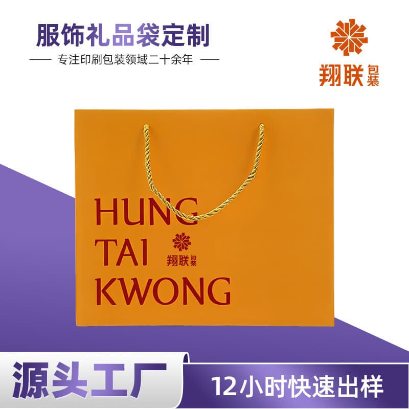 Paper Bag Customized Clothing Gift Blank Satchel Gift Bag Kraft Paper Special Paper Corporate Advertising Shopping Bag