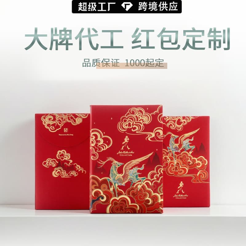 Red Envelopes with Frosted Zodiac Design and Gold Stamping, Thousand-Yuan Gift Box, Red Envelope Bags, New Year's Gift, Spring Festival, Corporate Gifts