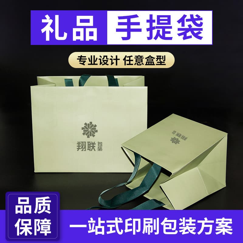 Customized Handbags, Exquisite and High-End Clothing Store Bags, Gift Bags, Shopping Bags, Clothes Gift Paper Bags, Custom-Made