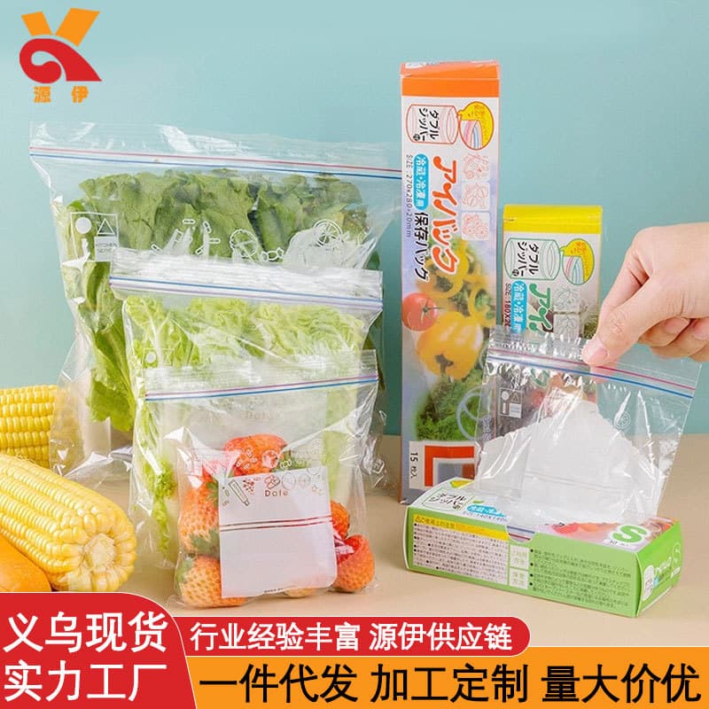 Thickened Double-rib Sealed Bag Fresh-keeping Bag Food Grade Refrigerator Storage Special Bag with Sealed Self-sealing Bag Plastic-sealed Bag