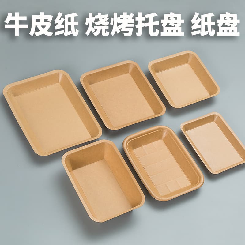 Disposable Plate Barbecue Plate Dinner Plate Paper Plate Commercial Dish Kraft Paper Rectangular Tray Tableware Party Boat Box