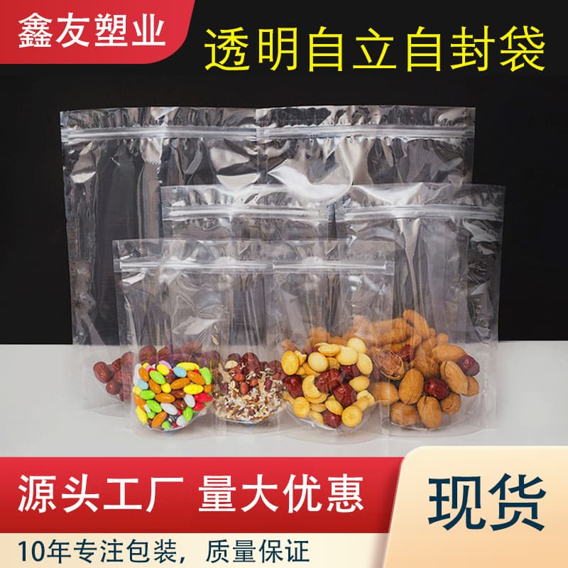 Plastic Self-Standing Ziplock Bags, Sealed Food Packaging Bags, Sealed Bags for Nuts and Snacks, Transparent Moisture-Proof Bags