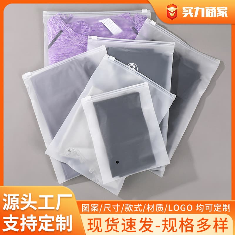 In-Stock Pe Frosted Self-Sealing Zipper Bags, General-Purpose Clothing Packaging Bags, Thermal Underwear Zipper Bags, Can Be Printed with Logo, 14 Silk