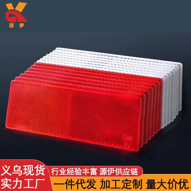 Truck Reflector Reflector Reflector Body Reflector Annual Inspection Vehicle Plastic Reflector Car Warning Sign