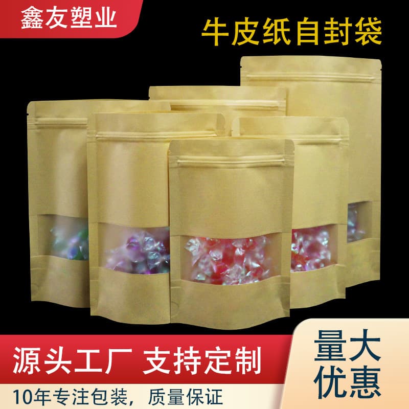 Kraft Paper Self-supporting Self-sealing Bag Window Thickened Kraft Paper Bag Nut Tea Food Packaging Bag Dried Fruit Sealed Bag