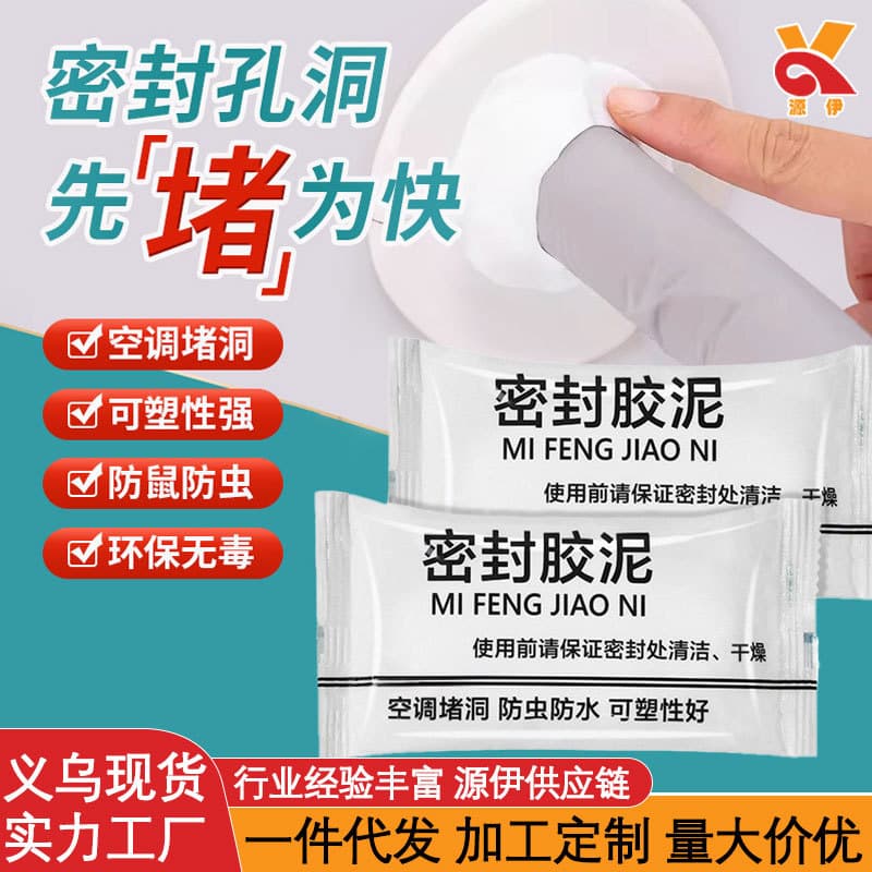 Air Conditioning Hole Sealing Mastic Blocking Wall Joint Artifact Blocking Hole Fireproof Mud Household Filling Waterproof White Mastic