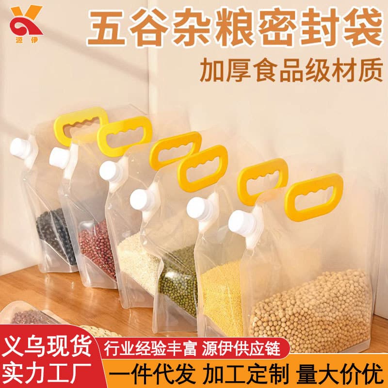 Grain Household Kitchen Storage Food Grade Fresh-keeping Self-supporting Rice Bag Portable Suction Mouth Bag Sub-bag