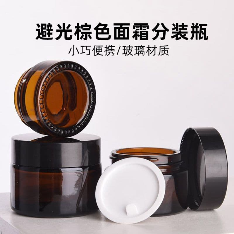 Tea Glass Cream Bottle Cosmetic Avoidance Cream Box Foundation Bottled Small Sample Empty Bottle Portable for Travel