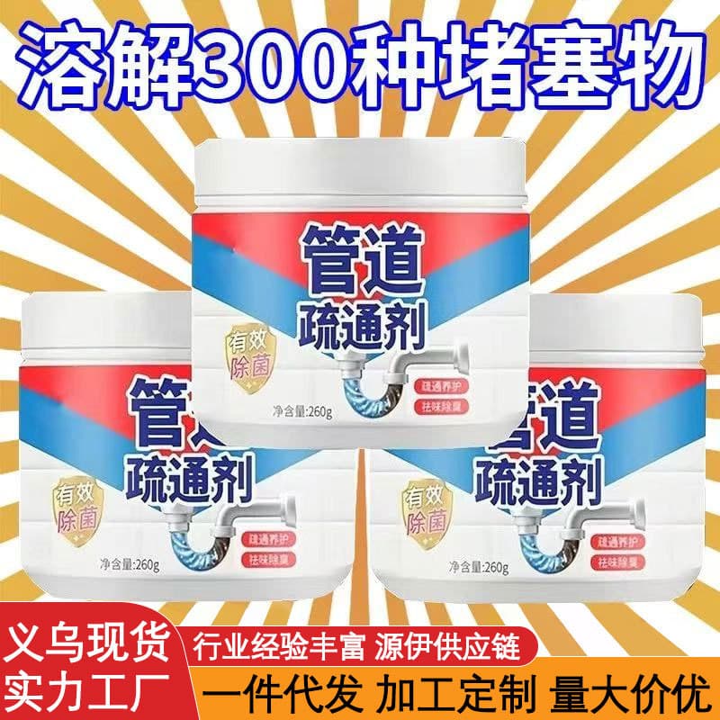 Pipeline dredging agent strongly dissolves foreign matter in sewer, toilet, toilet, kitchen, oil stain and odor removing dredging agent