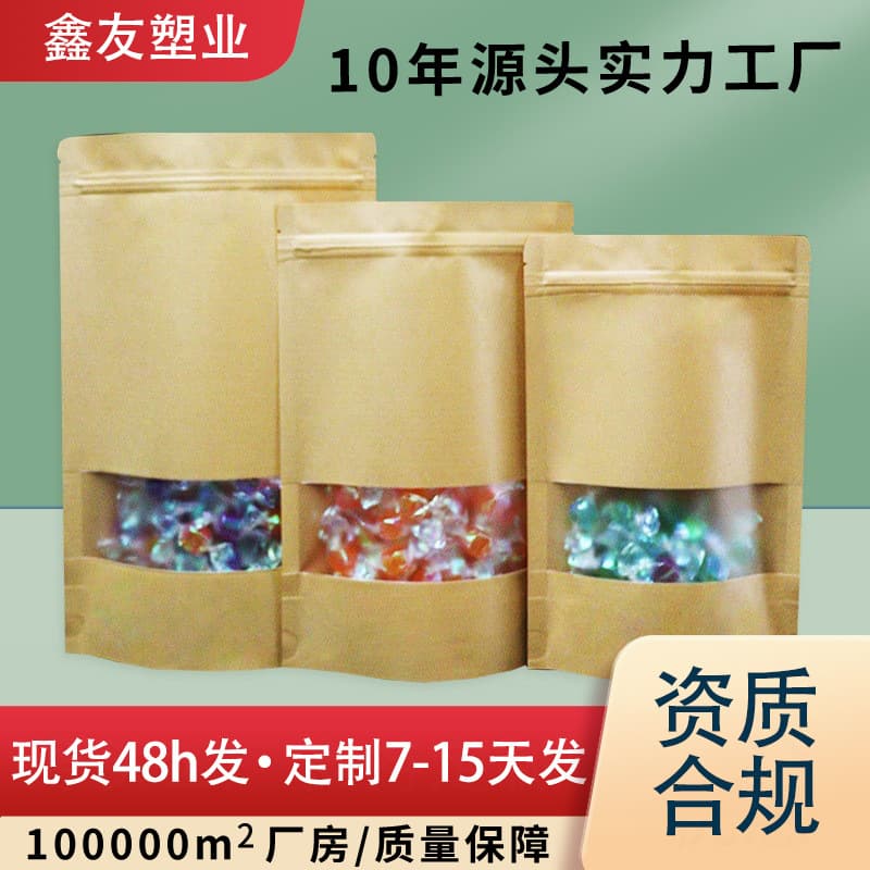 In stock tea ziplock bag food packaging bag foot bath moxibustion Kraft paper self-standing bag window Kraft paper bag