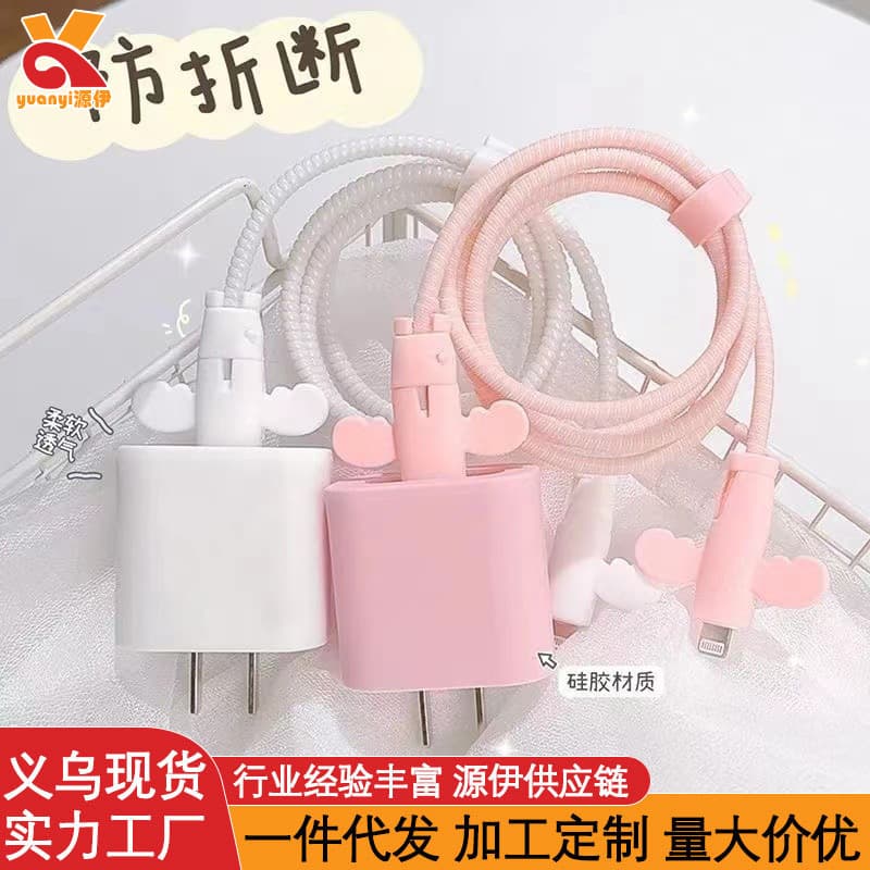 Little Angel Data Cable Protective Cover Anti-Break Charging Cable Protective Cover Mobile Phone Charging Cable Connector Protective Cover Wholesale