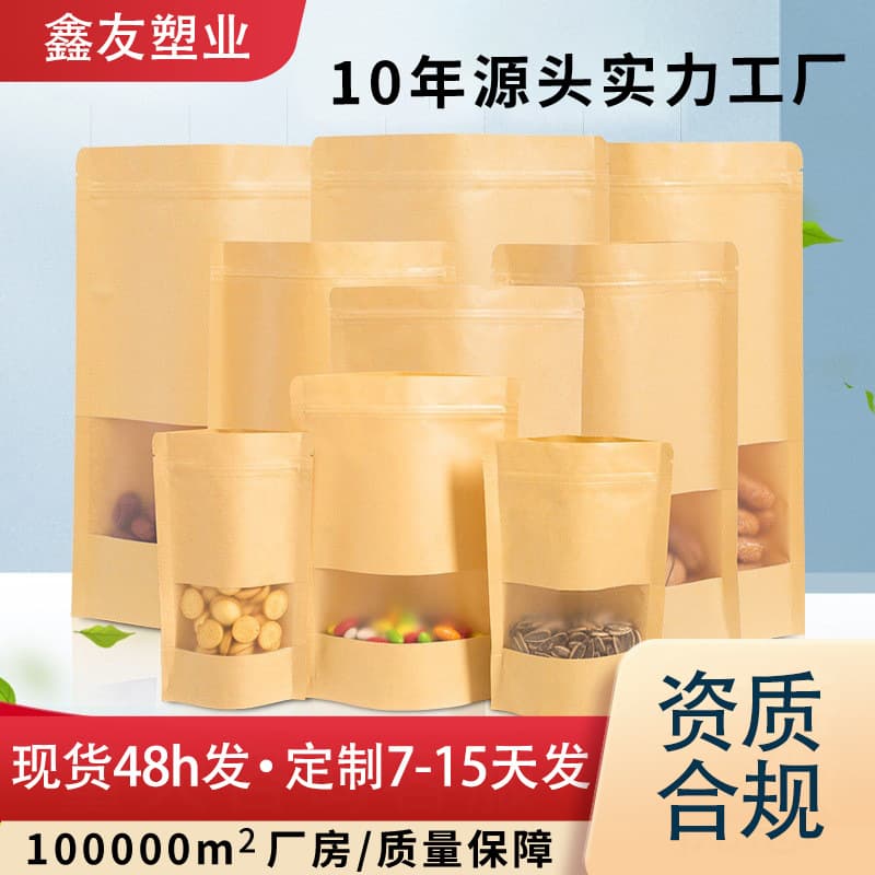 Dried Fruit Flower and Fruit Tea Sealed Zipper Bag Food Packaging Bag Spot Thickened Self-Sealing Window Kraft Paper Bag