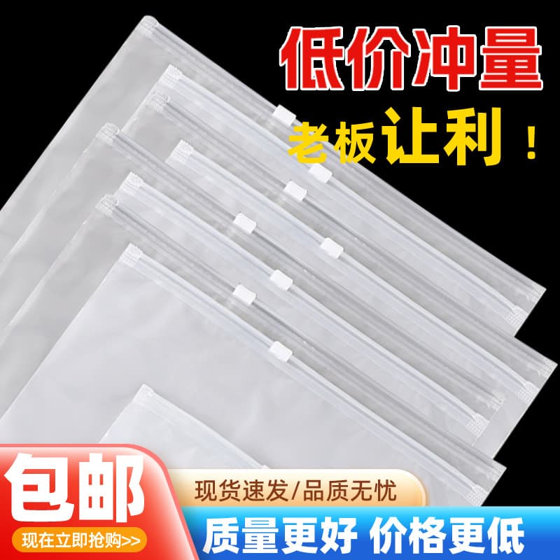 Spot PE clothing packaging bags thickened frosted transparent self-sealing bags wholesale clothing zipper bag manufacturers