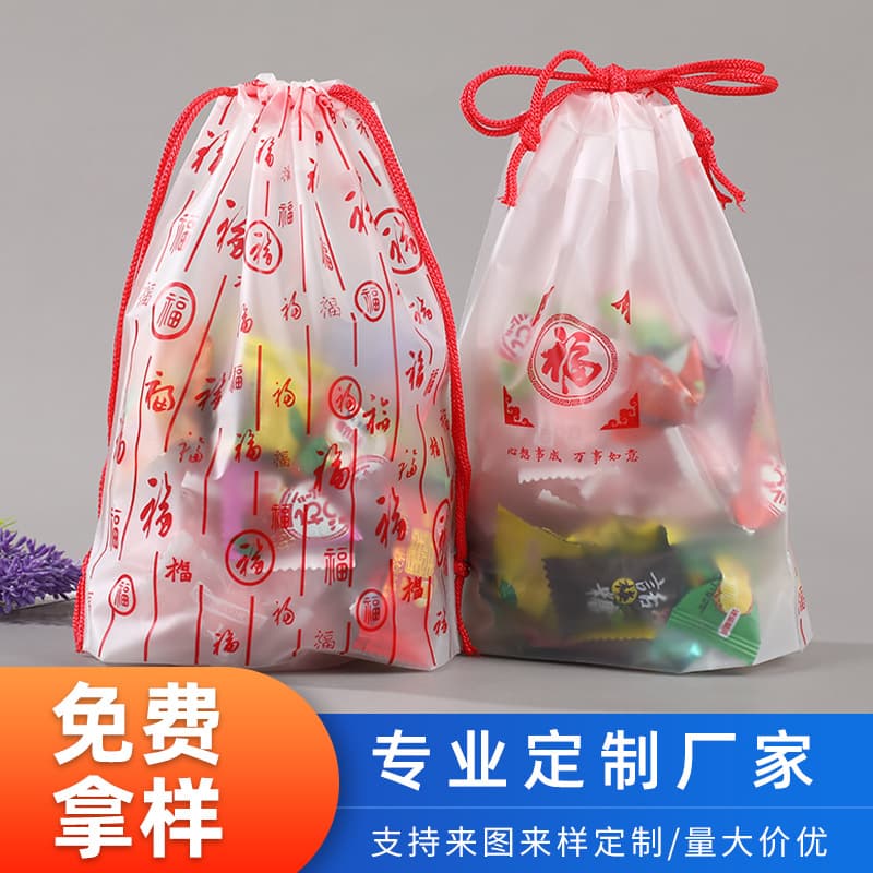 Manufacturer's Fu Character Face Towel Drawstring Bag, Wedding Cake and Candy Packaging Bag, Underwear and Pantyhose Storage Drawstring Bag, Customizable