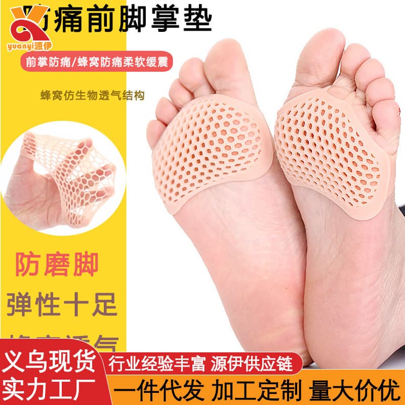 Silicone Forefoot Pad Anti-Pain Insole Women's Foot Protection Non-Slip Super Soft Half Size Forefoot Pad High Heels Anti-Wear Foot Artifact