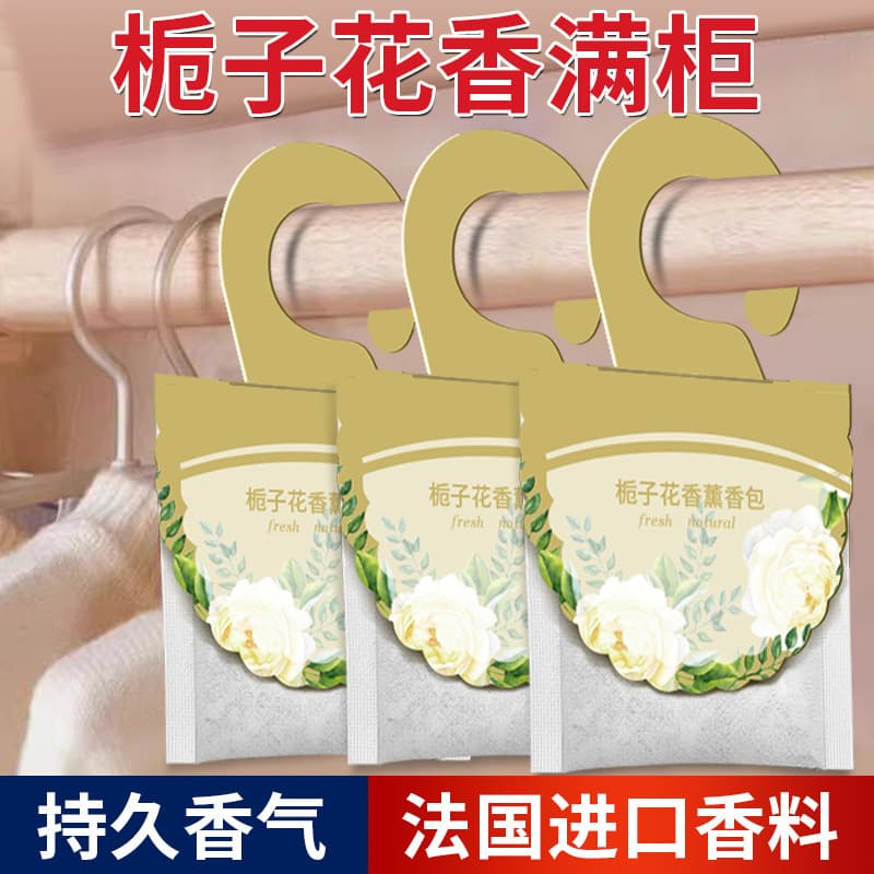 Sachet Sachet Wardrobe Aromatherapy Bag Lavender Sachet Bedroom Cabinet Household Hanging Deodorizing Insect-proof