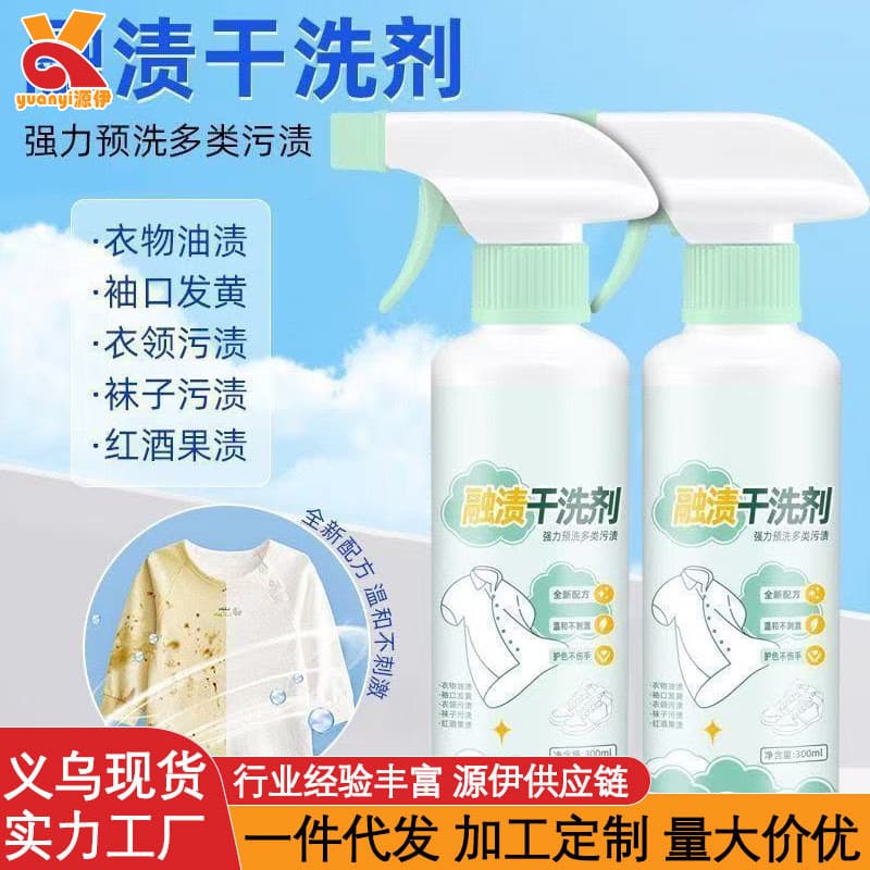 Melted Dry Cleaning Agent Penetrates Clothes, Removes Oil Stains, Removes Stains Quickly, Cleans Collars, Protects Mother and Baby Colors, Deodorizes and Adds Fragrance