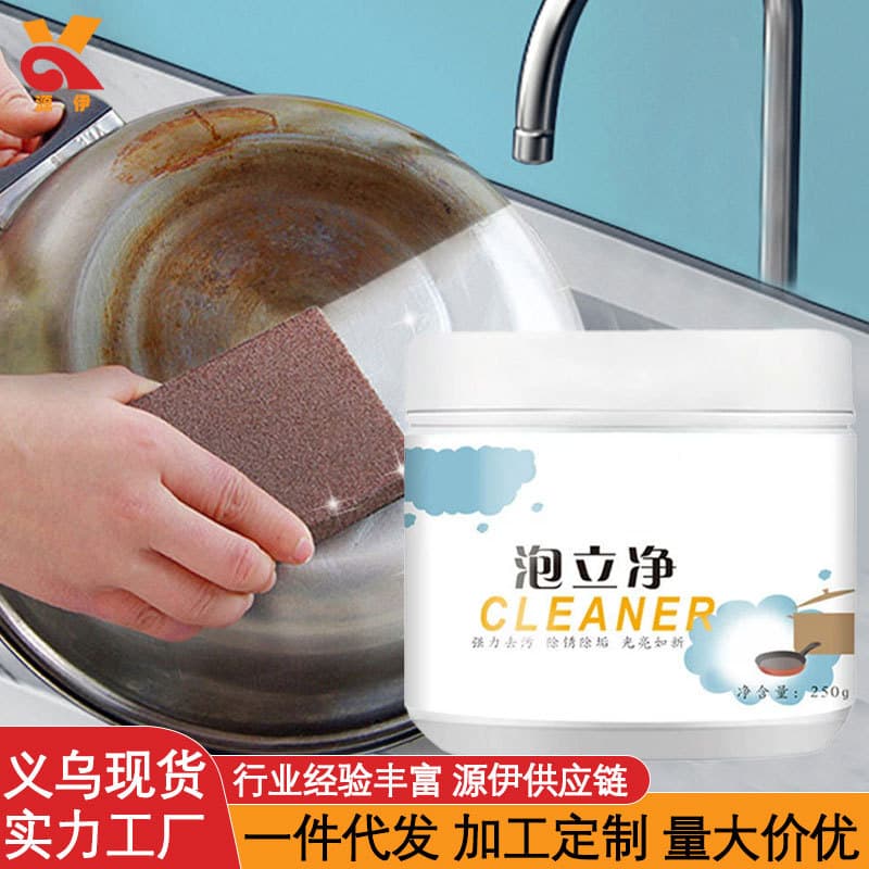 Bubble clean cleaner multifunctional bubble powder kitchen strong to remove heavy dirt wash pot bottom rust renovation lampblack clean