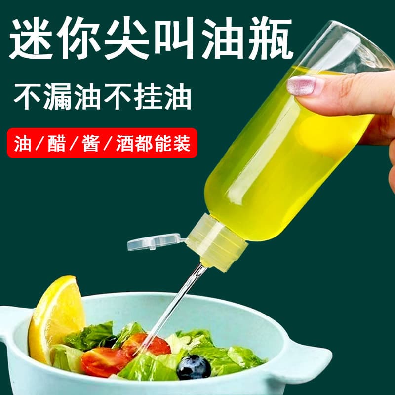 Transparent Oil Bottle Sealed Leak-Proof Liquid Seasoning Flip-Top Bottle Volume Control Visible Squeeze Plastic Empty Bottle Kitchen