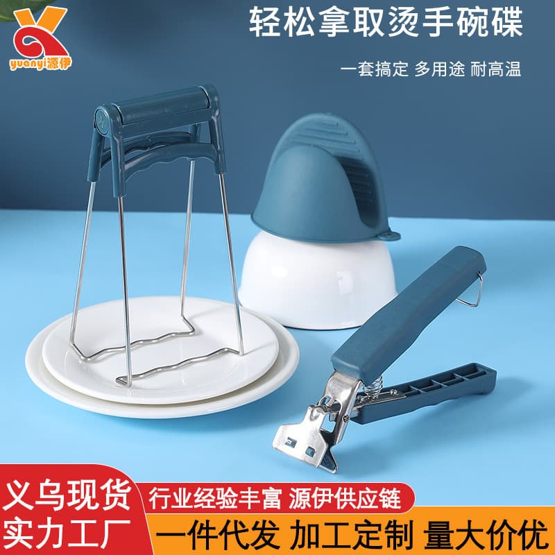 Anti-Scalding Kitchen Utensils for Home Use: Bowl and Dish Clips for Steaming, Anti-Scalding Bowl Holders, Non-Slip Anti-Scalding Bowl Clips