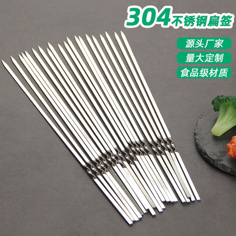 Factory wholesale 304 food grade barbecue sign stainless steel extra thick flat sign mutton string sign barbecue needle barbecue supplies