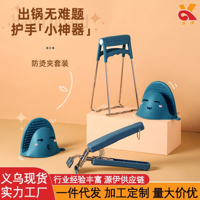 Silicone Anti-Slip and Anti-Scalding Clamp Household Bowl Clamp Stainless Steel Bowl Clamp Plate Clamp Kitchen Scratching Dish Casserole Artifact