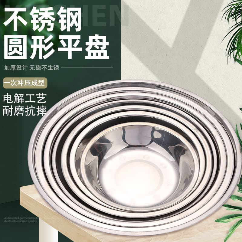 Factory wholesale stainless steel dish tray disc household plate fruit plate hotel plate cold dish kitchen tools
