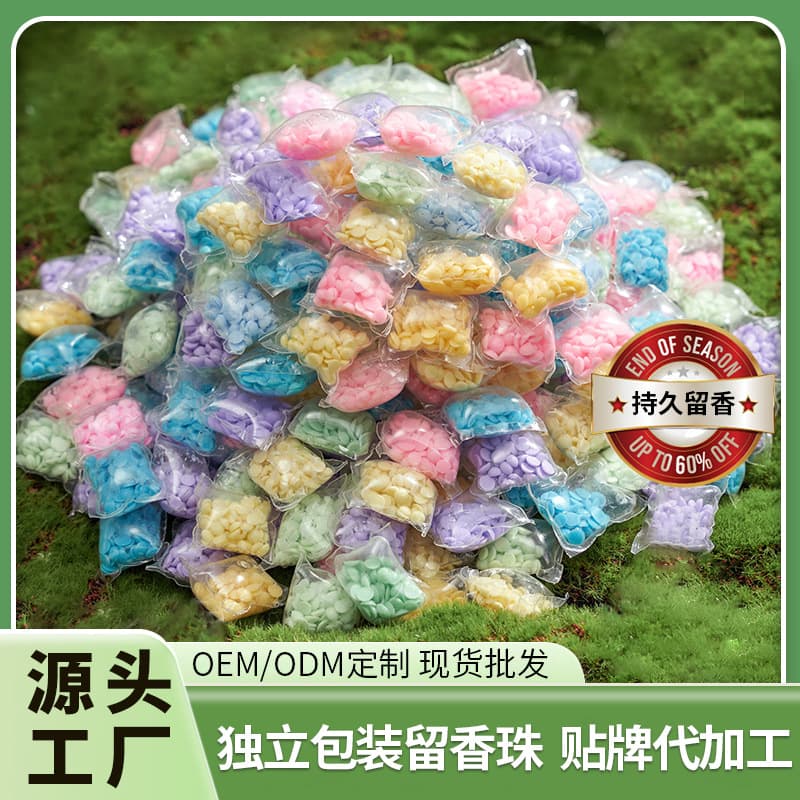 High-Quality Laundry Fragrance Beads Individually Packaged with Microcapsules for Softening Clothes, Protecting Garments, and Providing Long-Lasting Fragrance from the Manufacturer