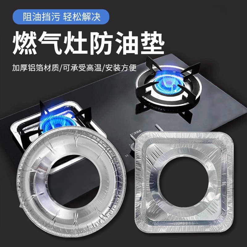 Gas Stove Oil-Proof Pad Gas Stove Protective Pad Kitchen Round Square Disposable Aluminum Foil Stove Pad Cross-Border Special Supply