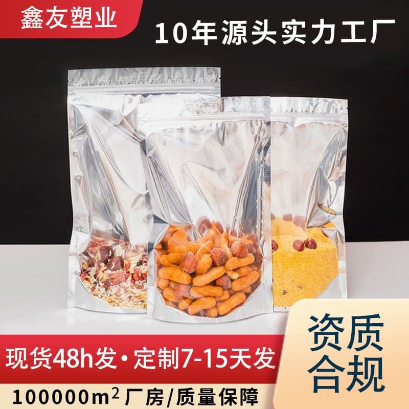 Tea Food Bag Plastic Aluminum Foil Bag Wolfberry Self-supporting Self-sealing Bag Yin and Yang Zipper Bag Cat Food Dog Food Bag