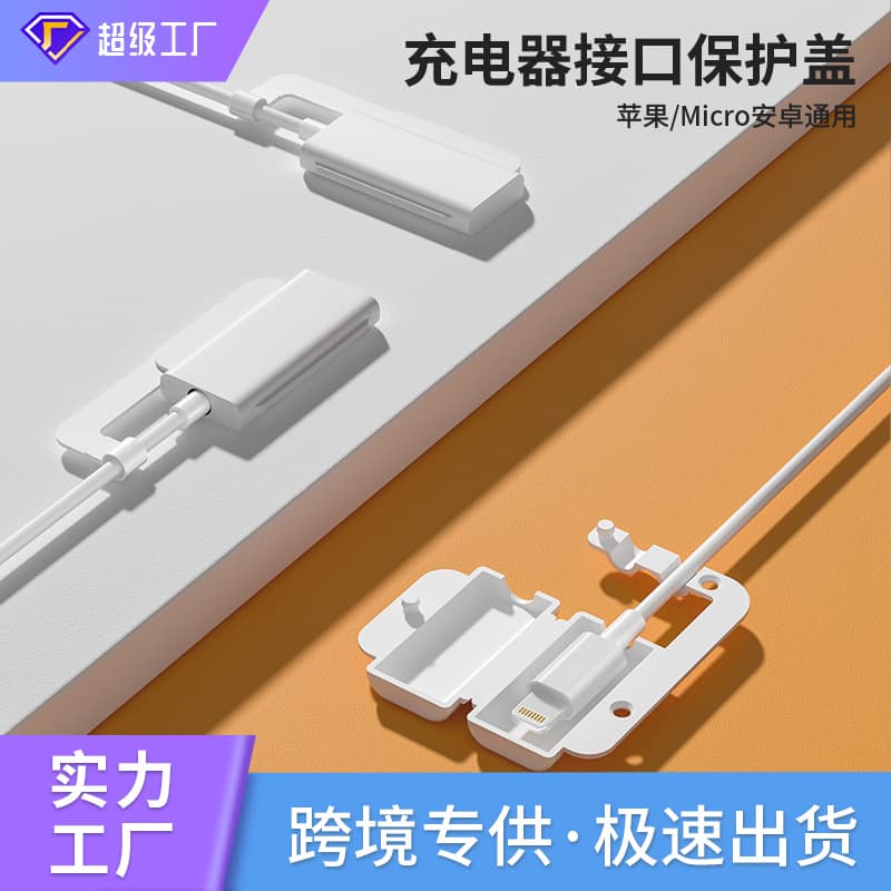 Data Protection Case, Protective Cable, Charger, Charging Cable, Anti-Breakage and Breakage Protection, iPad Tablet Phone, Anti-Cat Bite
