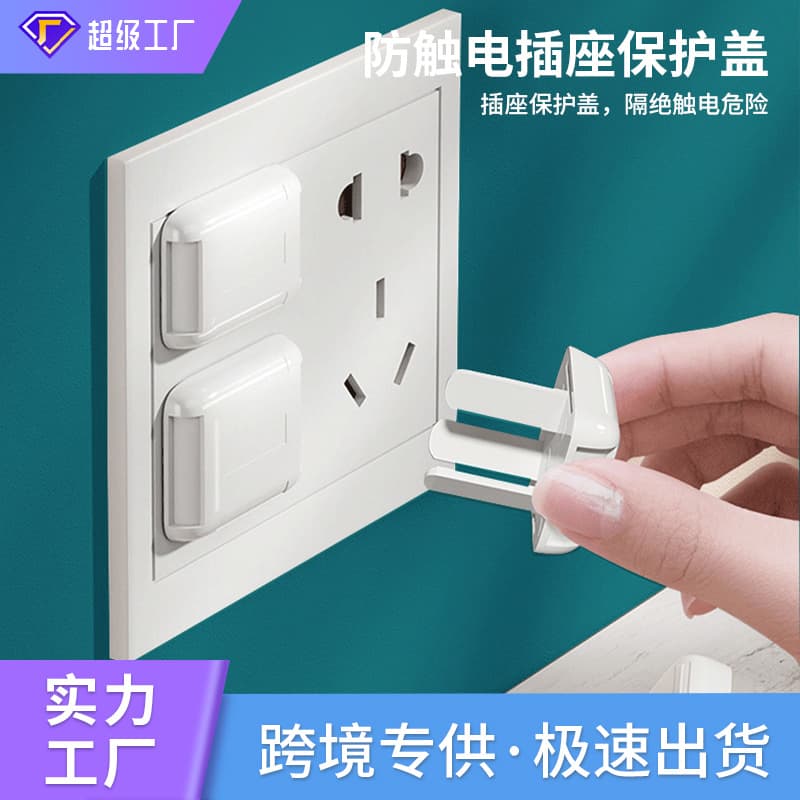 Socket Protective Cover Power Switch Socket Protective Cover Children's Electric Shock Protection Baby Plug Jack Safety Plug Baby